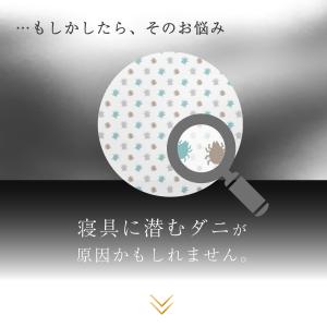 敷き布団カバー シングル 防ダニ 高密度 テイ...の詳細画像2