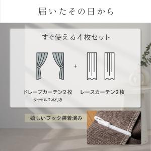 カーテン4枚セット テイジン 公式 幅 100...の詳細画像1
