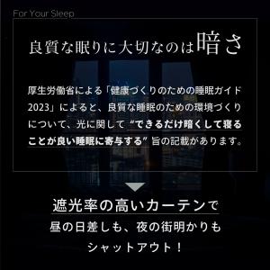 カーテン4枚セット テイジン 公式 幅 100...の詳細画像4