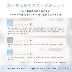 ラグカバー マットカバー テイジン 公式 14...の詳細画像2