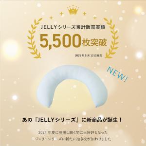 ひんやり 抱き枕 Coolme テイジン 公式...の詳細画像1