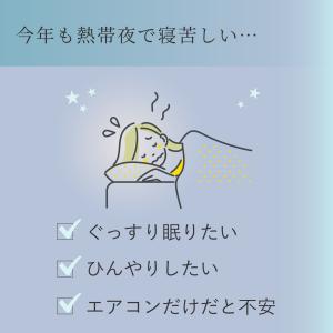 ひんやり 抱き枕 Coolme テイジン 公式...の詳細画像3