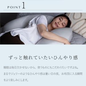 ひんやり 抱き枕 Coolme テイジン 公式...の詳細画像4