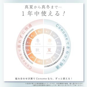敷パッド テイジン 公式 Conome コノミ...の詳細画像4