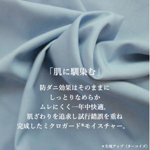 ミクロガード 防ダニ 敷き布団カバー ダブル ...の詳細画像1