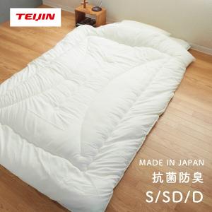 抗菌防臭加工無料 掛け布団 温泉気分なふとん ダブルロングサイズ 遠