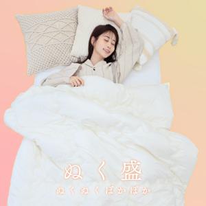 TEIJIN 掛け布団 テイジン 公式 ぬく盛 冬用 ふとん 布団 あったか