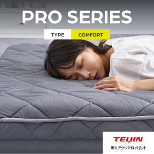 敷布団 シングル 日本製 極厚 マットレス 100×210 テイジン pro comfort 防ダニ 約13cm