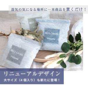 テイジン 除湿剤 ベルオアシス 36個セット ...の詳細画像1