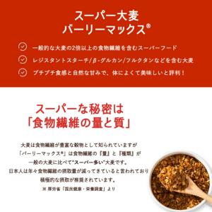 スーパー大麦グラノーラ 200g×5袋 1kg...の詳細画像1