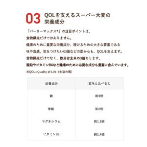 スーパー大麦グラノーラ 200g×5袋 1kg...の詳細画像4