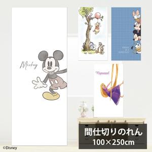 ディズニー 間仕切り カーテン かわいい 目隠し のれん 暖簾 子供部屋