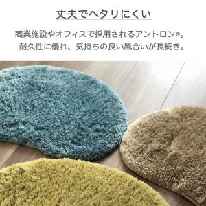 ラグマット ビーンズ型 70×120センチ ア...の詳細画像4