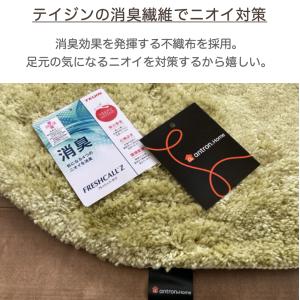 ラグマット ビーンズ型 70×120センチ ア...の詳細画像5