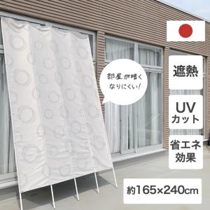 日よけスクリーン サンシェード 約165×240cm 全2柄 日射熱 紫外線をカット！ はっ水 遮熱  撥水 UVカット 送料無料  テラス  テイジン製ポリエステル使用