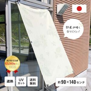 日よけ シェード 約180×200cm 3柄 日射熱 紫外線をカット! はっ 日よけ シェード 約180×200cm 3柄 日射熱 紫外線をカット! はっ
