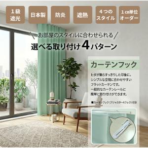 スタイルカーテン オーダー フラットカーテン ...の詳細画像4