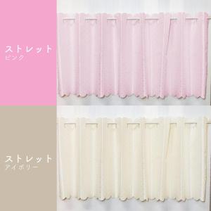 カフェカーテン おしゃれ 北欧 撥水 はっ水 ...の詳細画像5