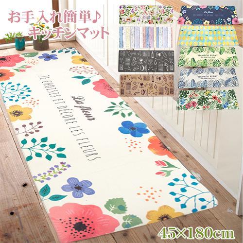 キッチンマット 180 拭ける おしゃれ 北欧 クッションフロアマット 台所 かわいい 撥水 防汚 ...