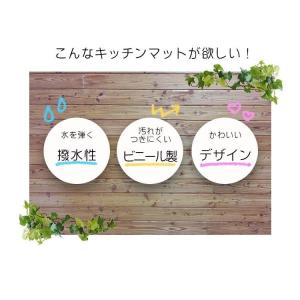 キッチンマット 45×180 180cm 拭け...の詳細画像1