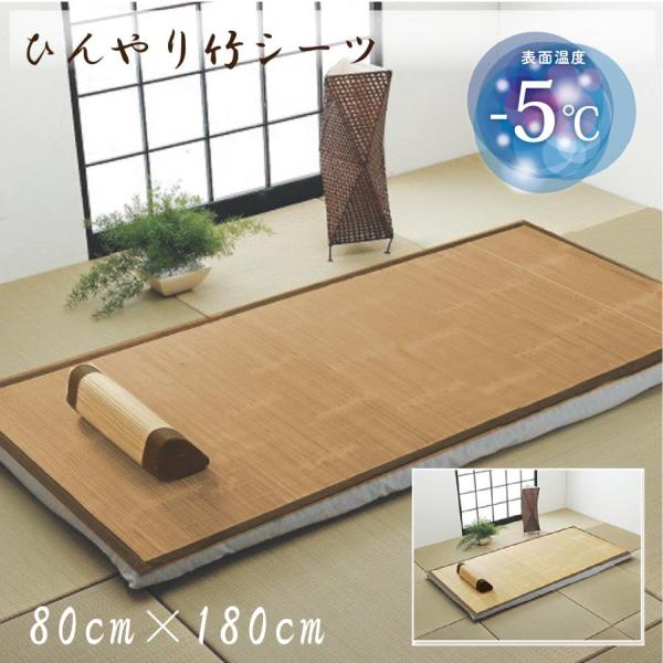 竹シーツ 敷きパッド 敷きパット 冷感 夏用 シングル 寝具 涼感 ひんやり 天然 シーツ 80×1...