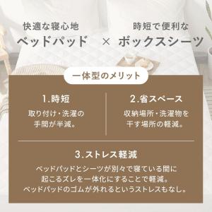 ボックスシーツ ワイドキング パッド一体型ボッ...の詳細画像3