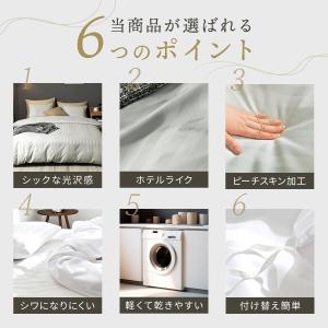 掛け布団カバー ホテルライク シングル ロング...の詳細画像1