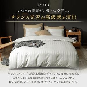 掛け布団カバー ホテルライク シングル ロング...の詳細画像2