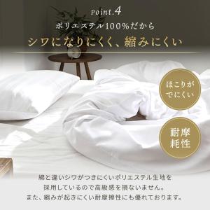 掛け布団カバー ホテルライク シングル ロング...の詳細画像5