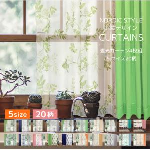 カーテン4枚セット レース おすすめ 遮光 1...の詳細画像1