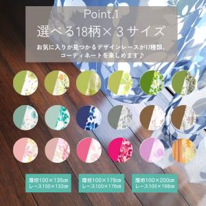 カーテン4枚セット レース おすすめ 遮光 1...の詳細画像1