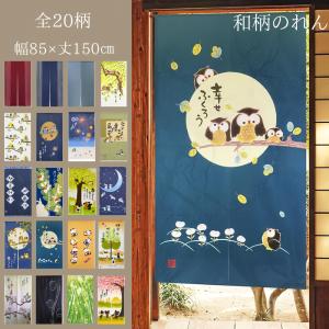 しだれ桜の暖簾 のれん 暖簾 枝垂れ桜 150cm丈 おしゃれ 植物画 春 しだれ桜 日本製
