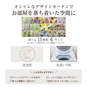カーテン 遮光 2枚セット おしゃれ 安い 北...の詳細画像1