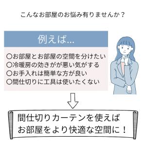 のれん 間仕切りカーテン 暖簾 完全 遮光 断...の詳細画像1