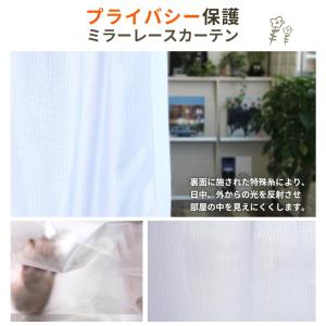 【在庫処分】レースカーテン 抗ウイルス 抗菌 ...の詳細画像5