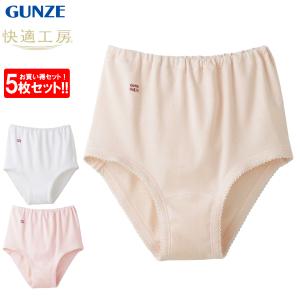 グンゼ GUNZE 快適工房 ショーツ レディース S M L KH3070 5枚セット 日本製