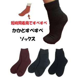 かかとすべすべ靴下 かかとつるつる ひび割れ ガサガサ ソックス 無地 保温 冬用 日本製｜tf-fukuya