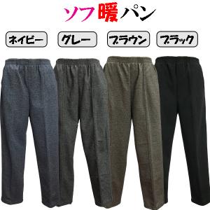 らくらくパンツ 婦人用 シニア 裏起毛 暖か ...の詳細画像1