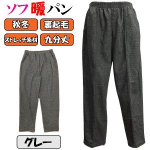 らくらくパンツ 婦人用 シニア 裏起毛 暖か ...の詳細画像3