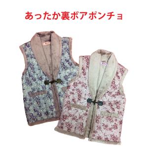 半纏 はんてん ベスト レディース 裏ボア 中綿 フリーサイズ