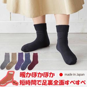 足裏全面ツルツルソックス 婦人用 あったか 靴下 暖か 保湿 かかとケア かかと ひび割れ 乾燥対策 潤い 日本製｜tf-fukuya