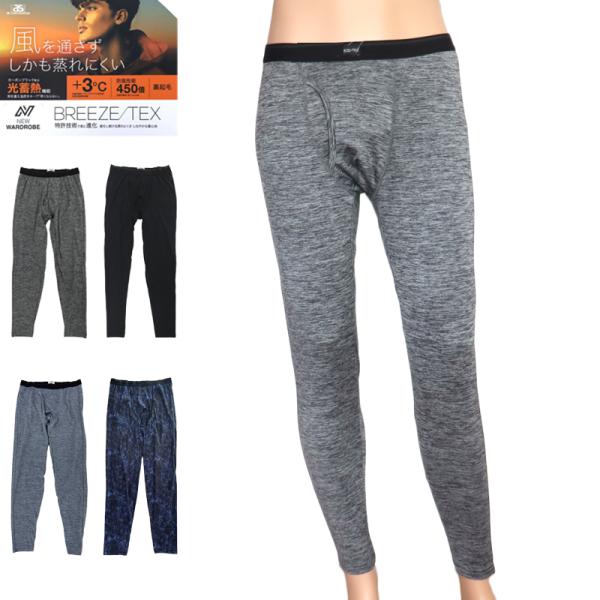 ブリーズテックス 防風タイツ タイツ メンズ ズボン下 ももひき スパッツ 暖か 前あき 冬 アズ ...