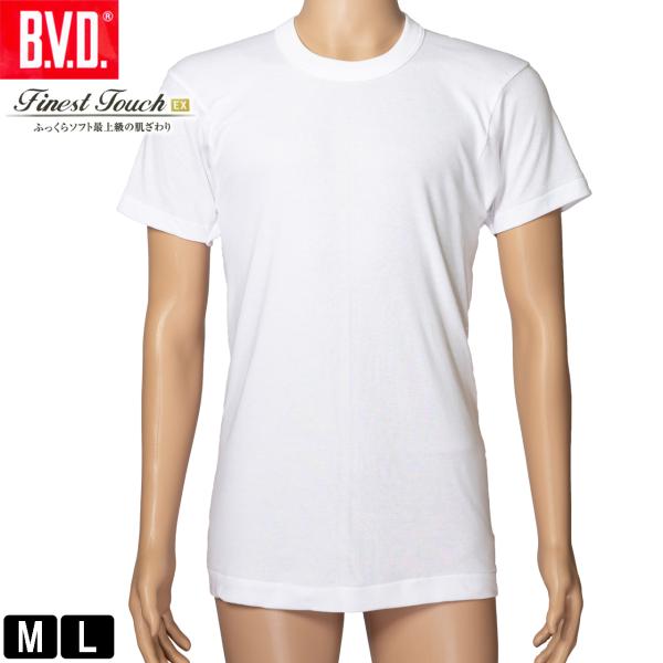 BVD Finest Touch EX 丸首半袖シャツ メンズ 肌着 インナー 男性 下着 半袖 丸...