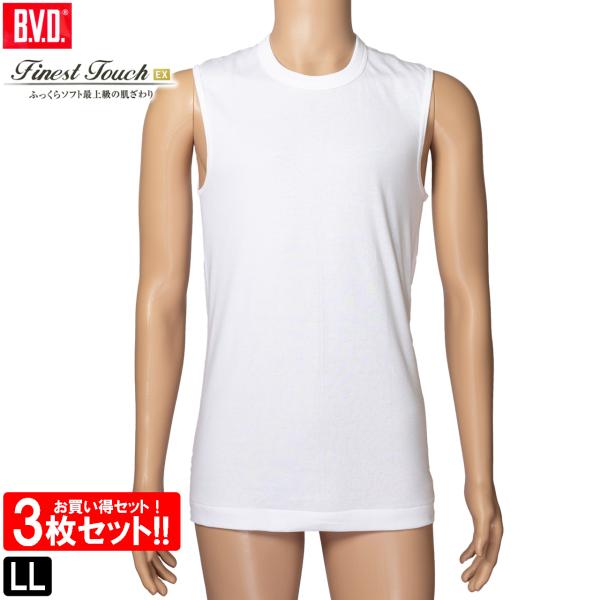 BVD Finest Touch EX 丸首スリーブレス 3枚セット メンズ 肌着 ノースリーブ イ...