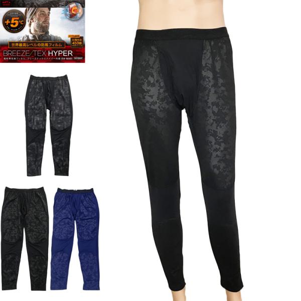 ブリーズテックスハイパー タイツ スパッツ メンズ ももひき ズボン下 前あき すててこ 暖か 冬 ...