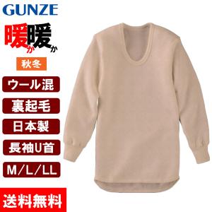 メンズ インナー ウール 肌着 ファッション の商品一覧 通販 Yahoo ショッピング
