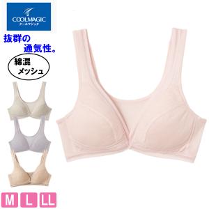 グンゼ GUNZE クールマジック COOLMAGIC ノンワイヤーブラジャー レディース 春夏 吸汗 速乾 部屋干し ブラジャー メッシュ 綿混 EB1237H M-LL