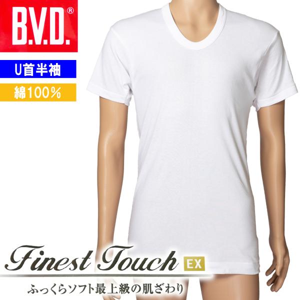 BVD Finest Touch EX メンズ U首半袖Tシャツ FE314 インナーシャツ 肌着 ...