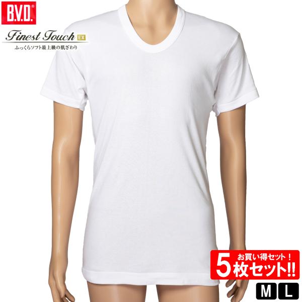 BVD Finest Touch EX U首半袖シャツ 5枚セット メンズ 肌着 インナー 男性 下...