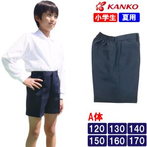 カンコー学生服 小学生 夏用 スクール半ズボン 制服 イートン半ズボン 男子 A体｜ふくや-HappyClothesStore